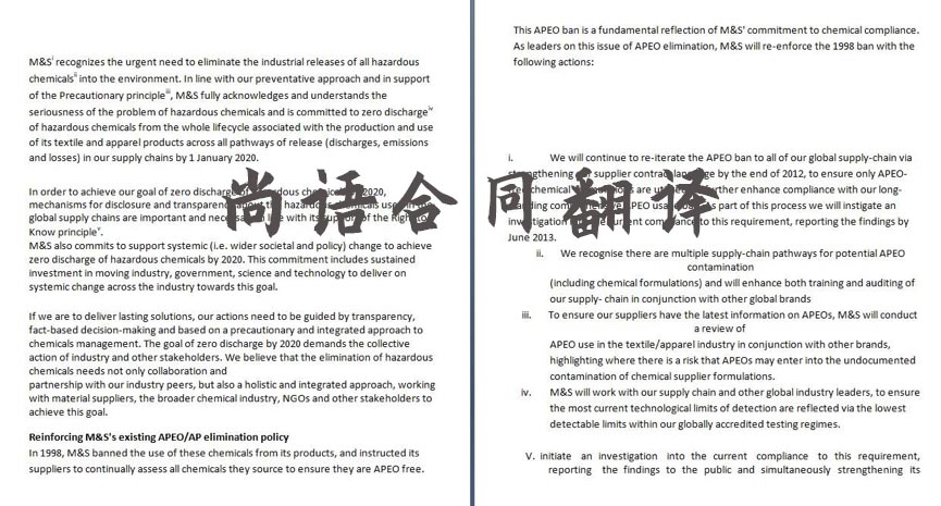 機械合同翻譯-尚語翻譯 機械合同翻譯-尚語翻譯