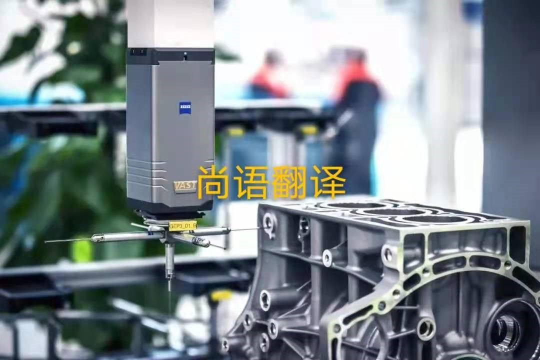 汽車發(fā)動機圖冊翻譯的價格是多少？——正規(guī)翻譯公司