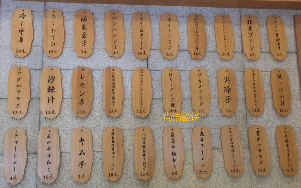 日語資料翻譯的注意事項有哪些？——正規翻譯公司