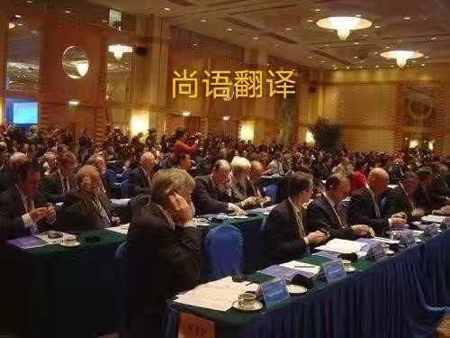 翻譯公司告訴你國際會(huì)議中同傳翻譯應(yīng)該如何安排?