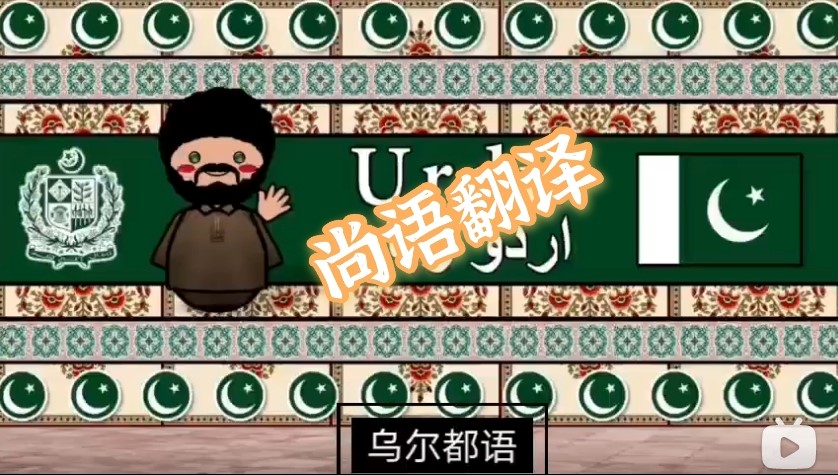 烏爾都語(yǔ)影視劇翻譯該如何選擇正規(guī)影視翻譯公司?