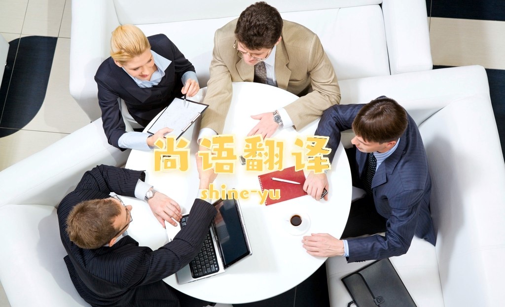 財(cái)務(wù)審計(jì)報(bào)告的英文資料應(yīng)該如何翻譯?——正規(guī)翻譯公司