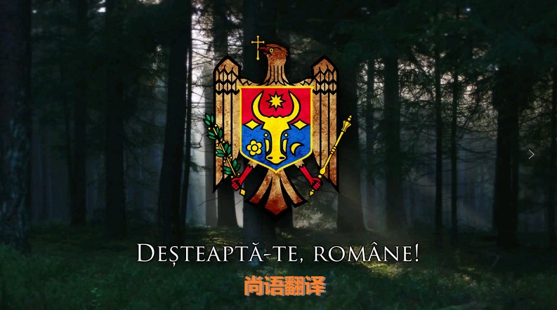 羅馬尼亞語翻譯該如何選擇正規的翻譯公司?