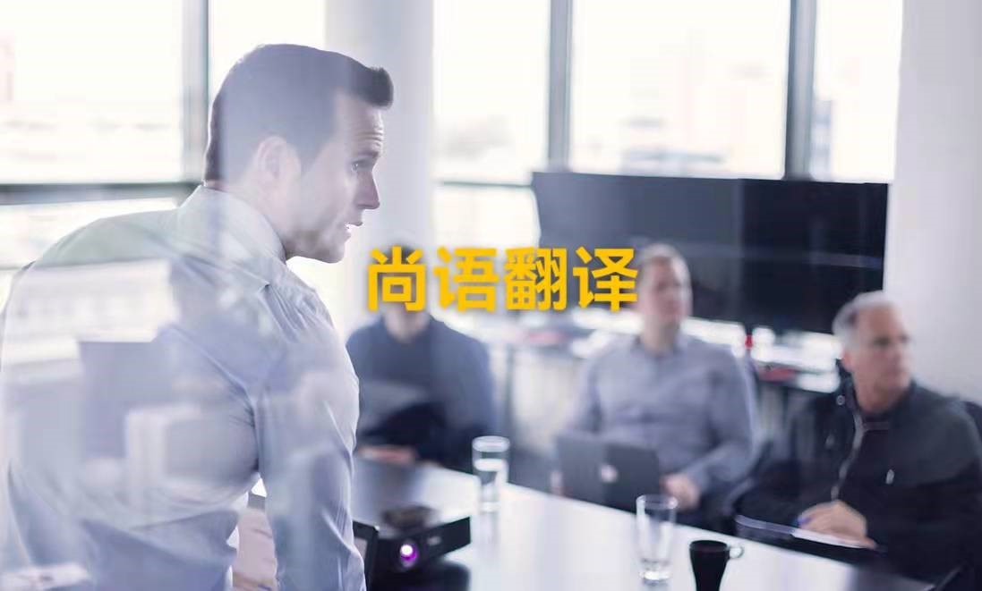 疫情當(dāng)下,線上會(huì)議翻譯應(yīng)該如何進(jìn)行?——正規(guī)翻譯公司解析