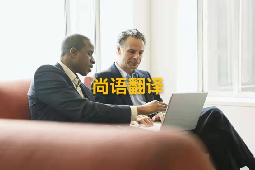 德語在翻譯過程中應該注意哪些問題?——正規翻譯公司