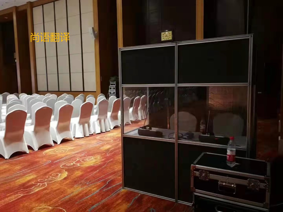 西安同聲傳譯設(shè)備租賃公司哪家好?