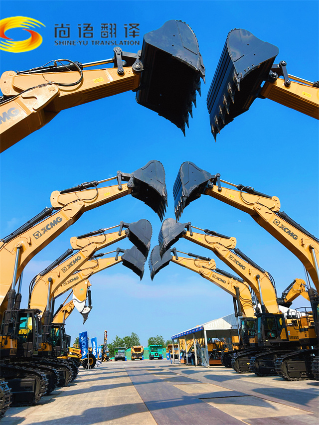 第六屆徐工國際客戶節盛大開幕，尚語翻譯助陣國際交流盛宴