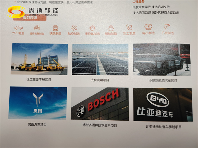 企業制度翻譯 公司章程翻譯 公司管理制度翻譯 企業介紹翻譯 營業執照翻譯